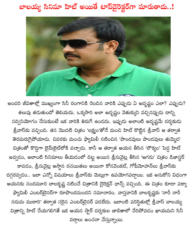 srivasu director,balakrishna,srivasu directs balakrishna,balakrishna movies,top director chance to srivasu,loukyam movie director,golden chance to srivasu with balakrishna  srivasu director, balakrishna, srivasu directs balakrishna, balakrishna movies, top director chance to srivasu, loukyam movie director, golden chance to srivasu with balakrishna